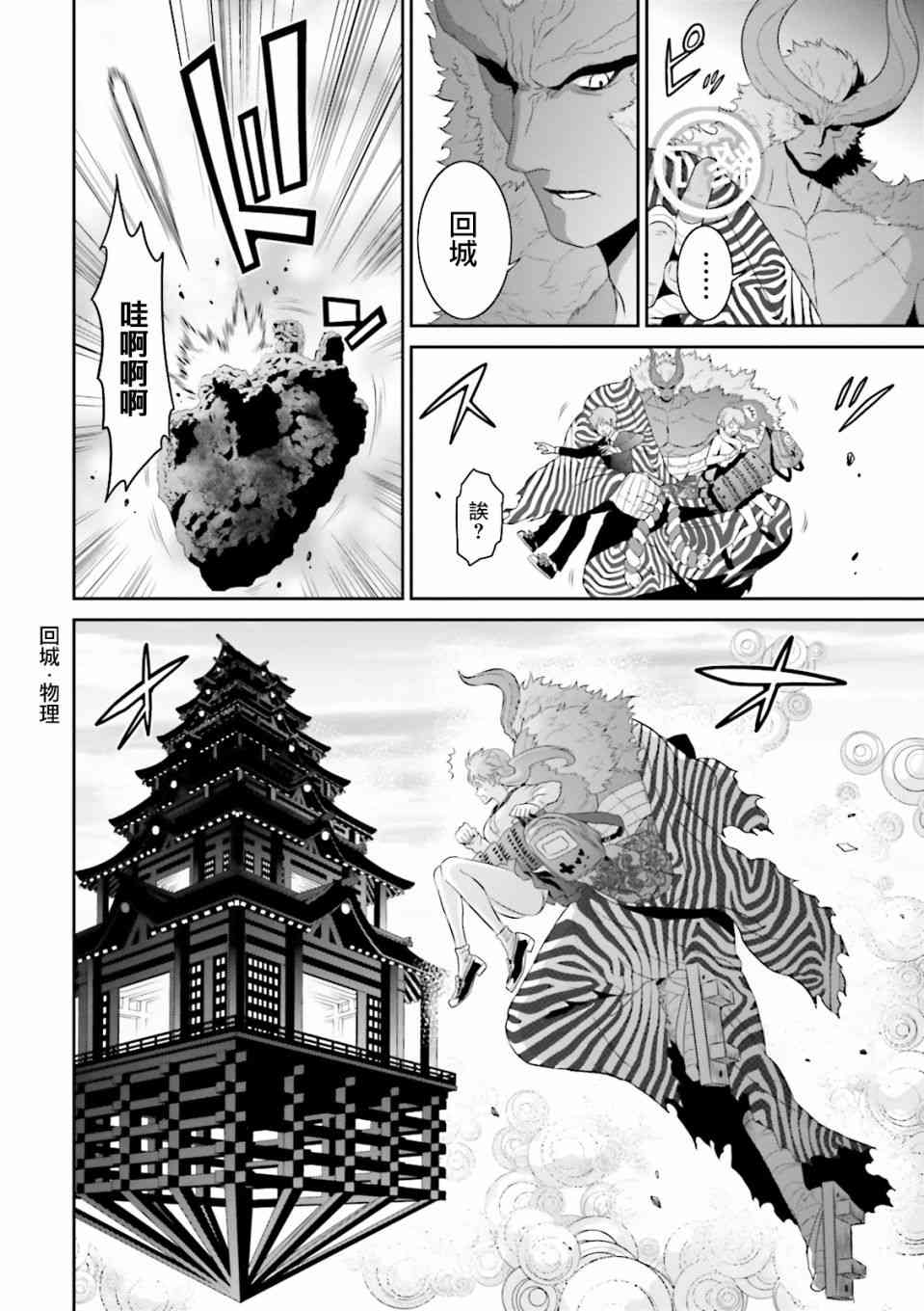 来世神歌3话图