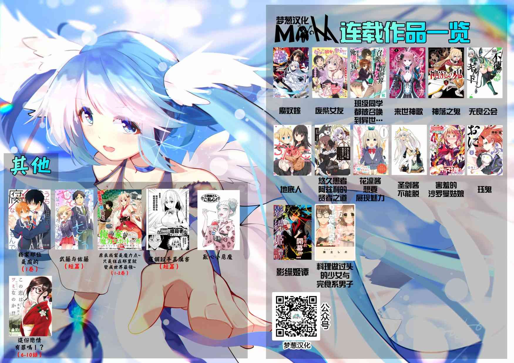 来世神歌3话图