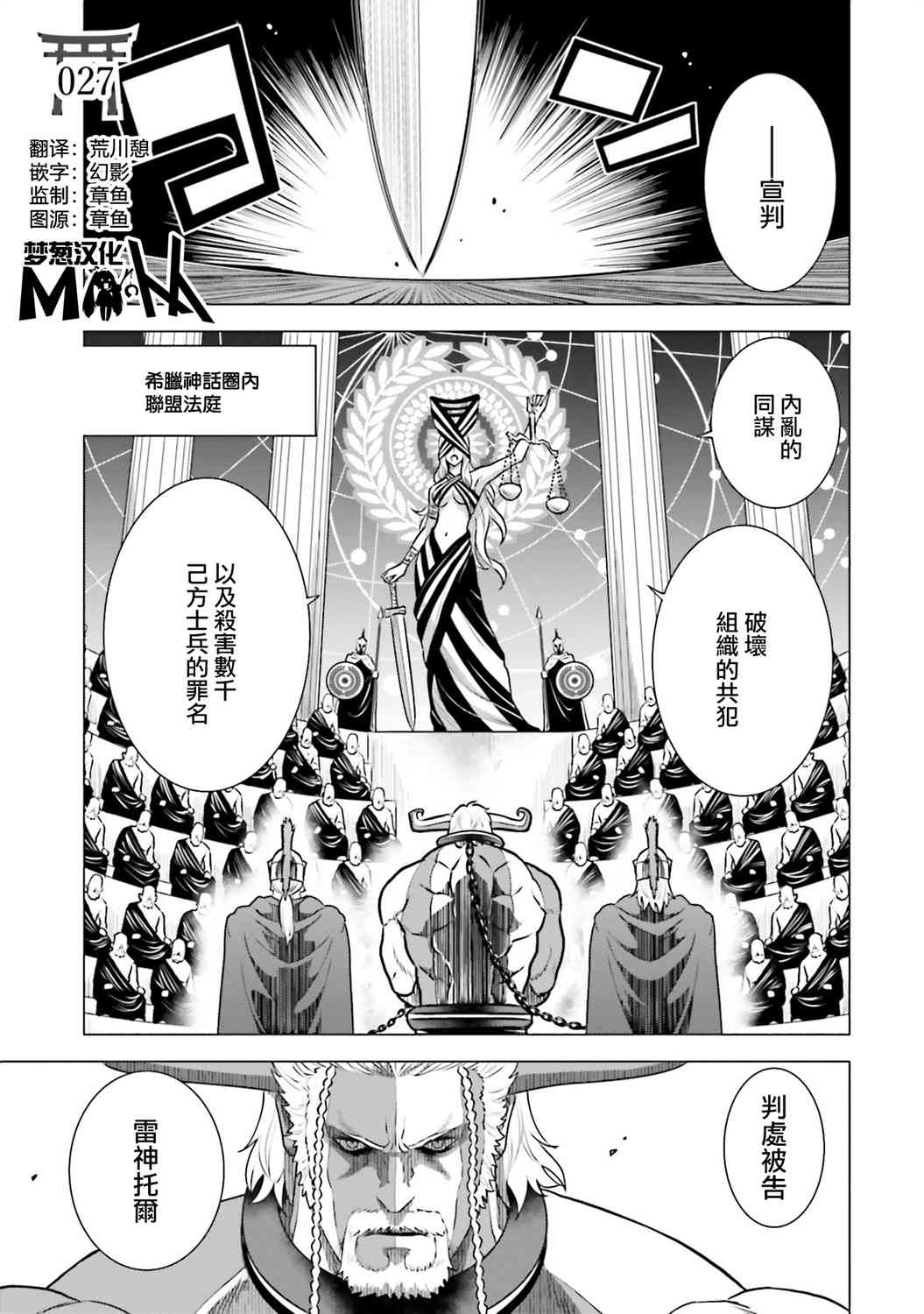 来世神歌27话图