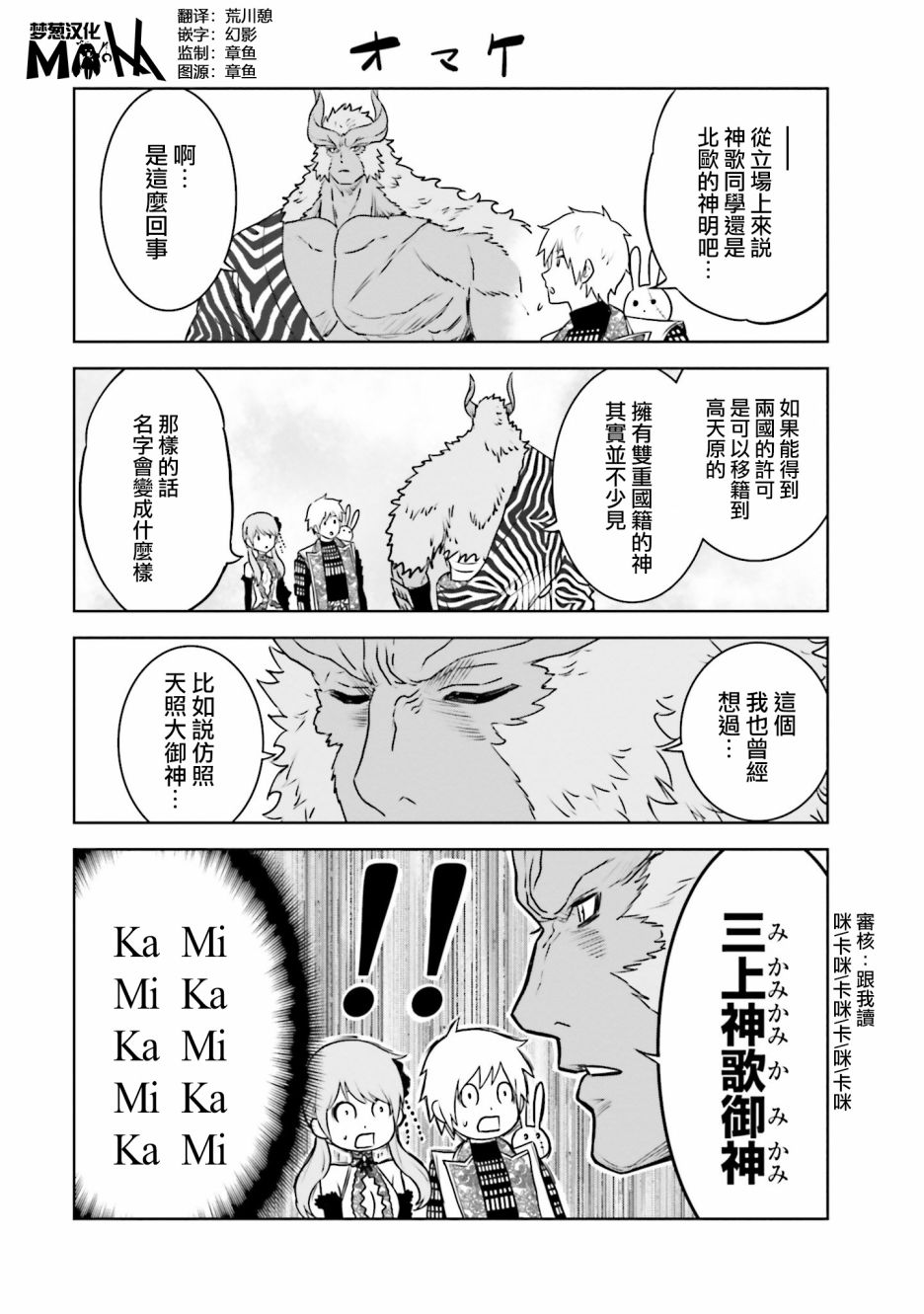 来世神歌第五卷附赠图