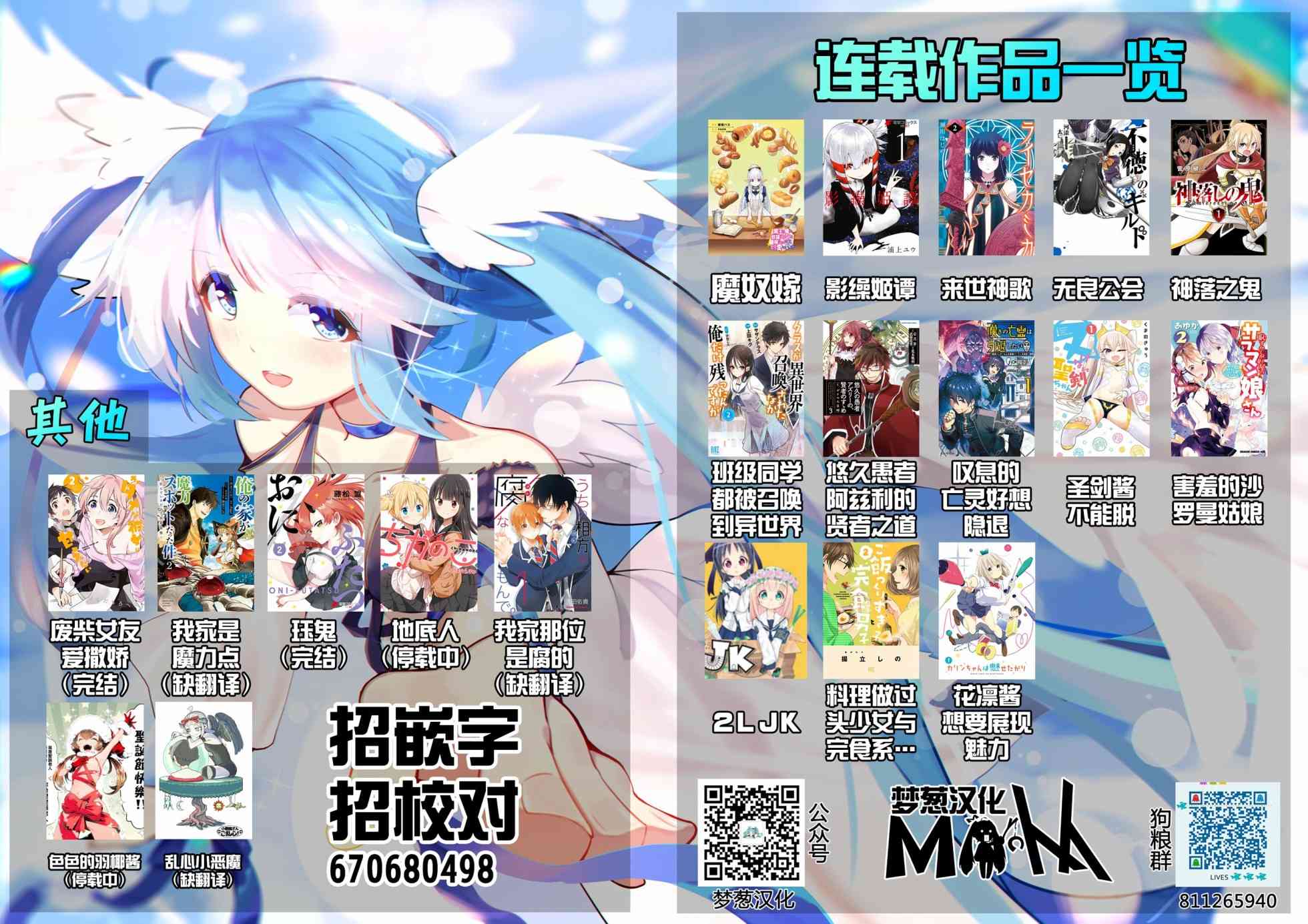 来世神歌5话图