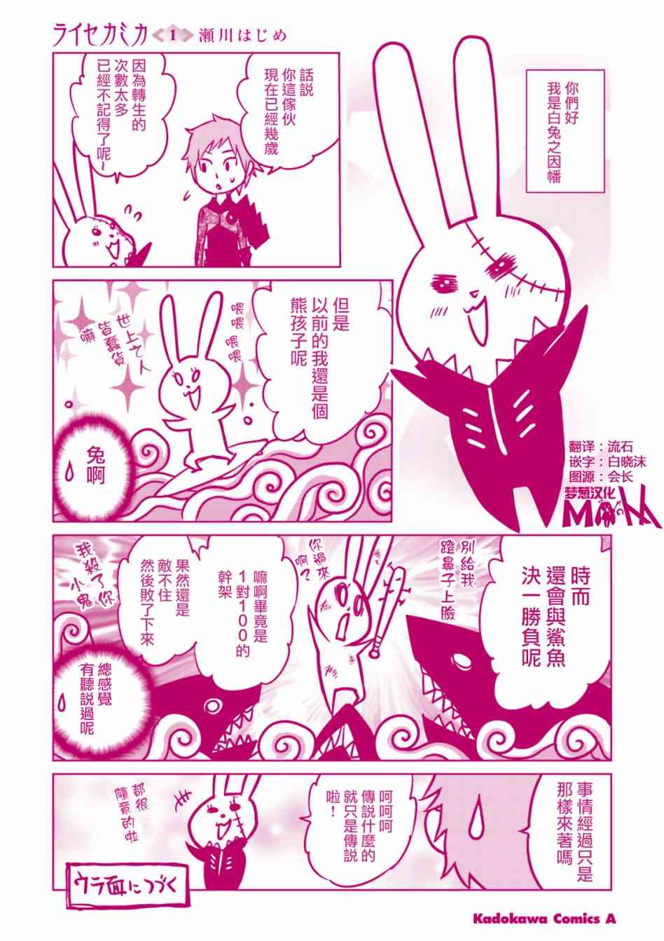 来世神歌第01卷特典图