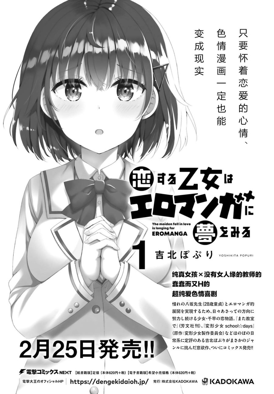 恋爱中的美少女在小薄本里面寻找攻略老师的方法是不是搞错什么了0话图