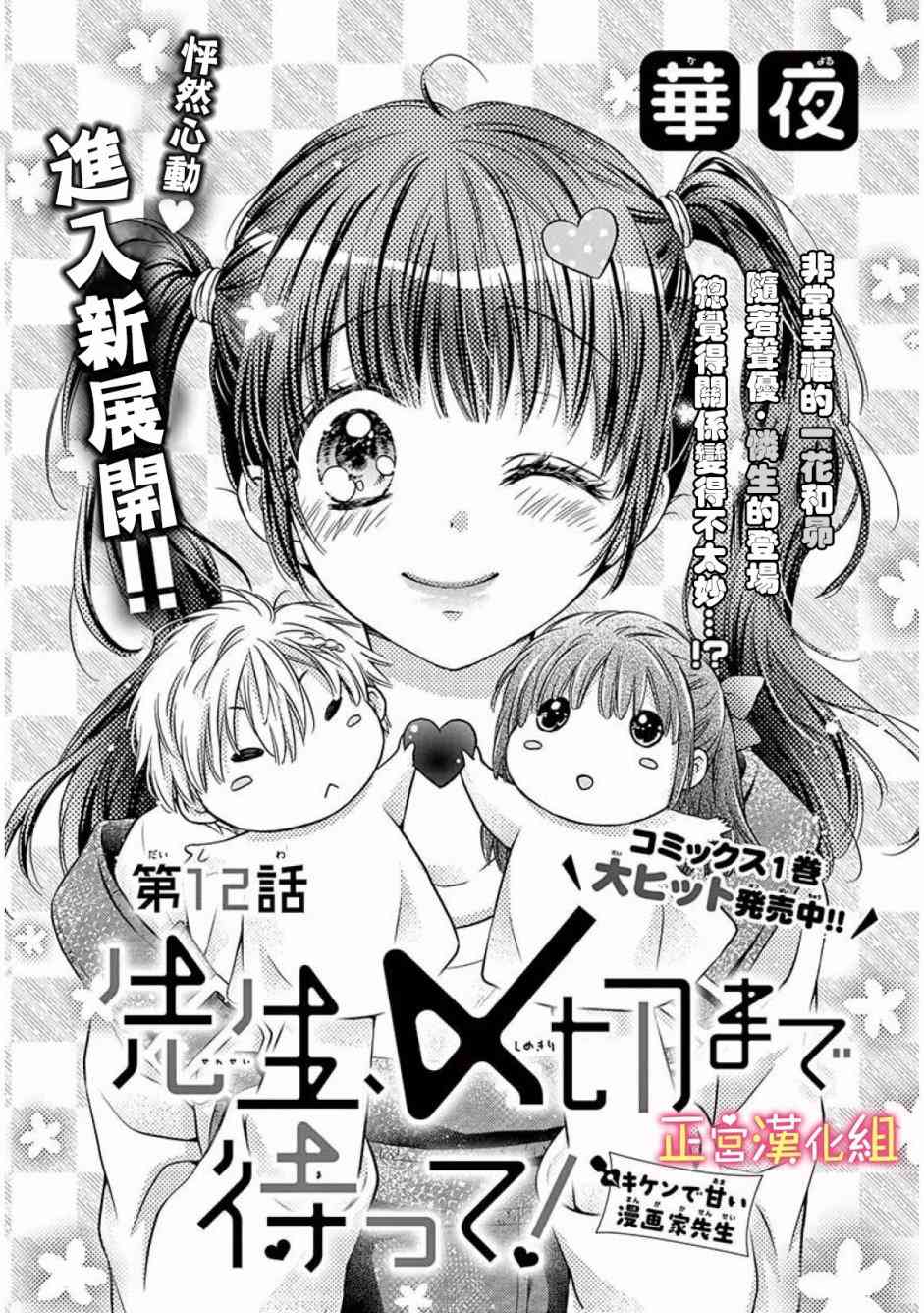 老师，请您忍到截稿日11话图