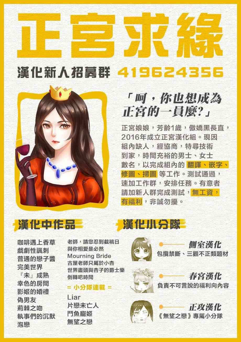 老师，请您忍到截稿日13话图