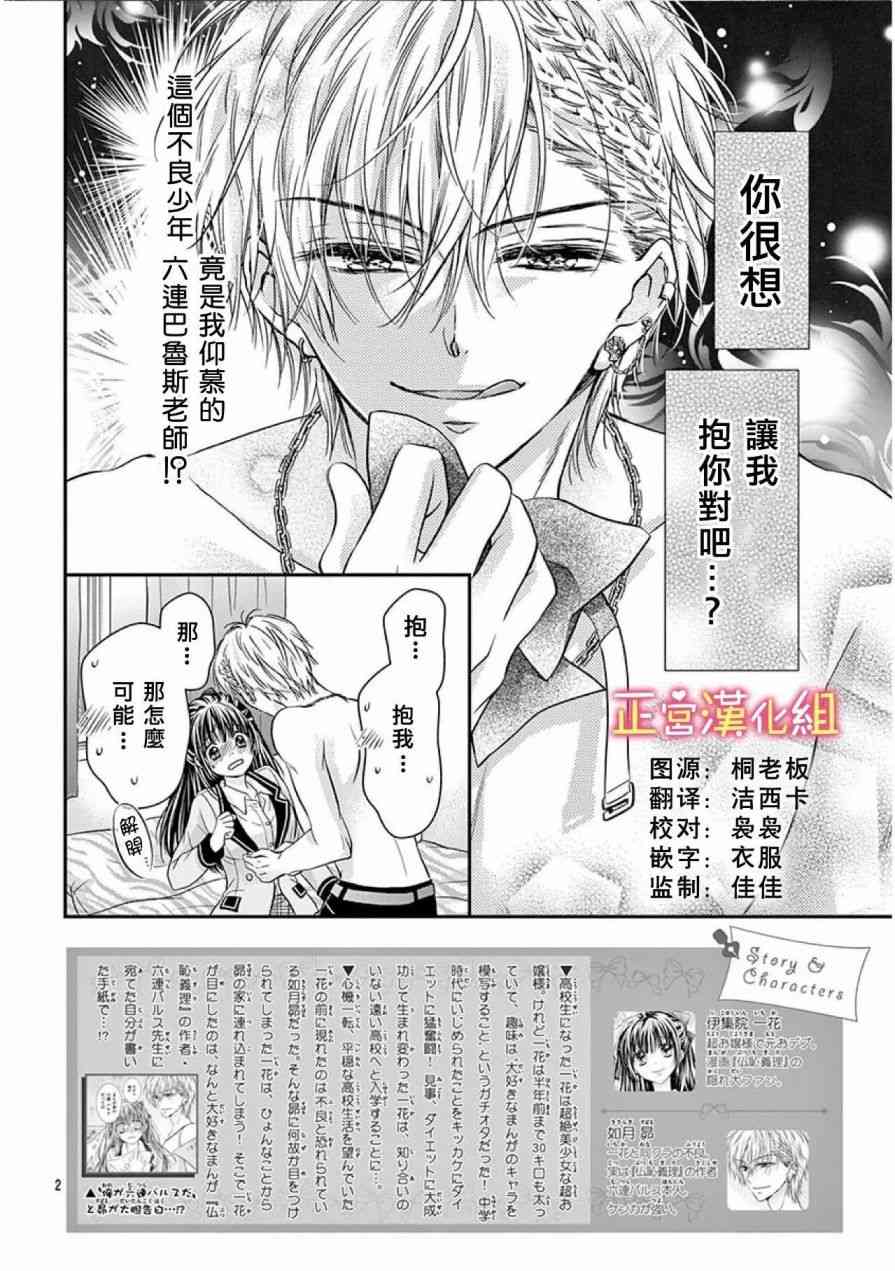 老师，请您忍到截稿日2话图