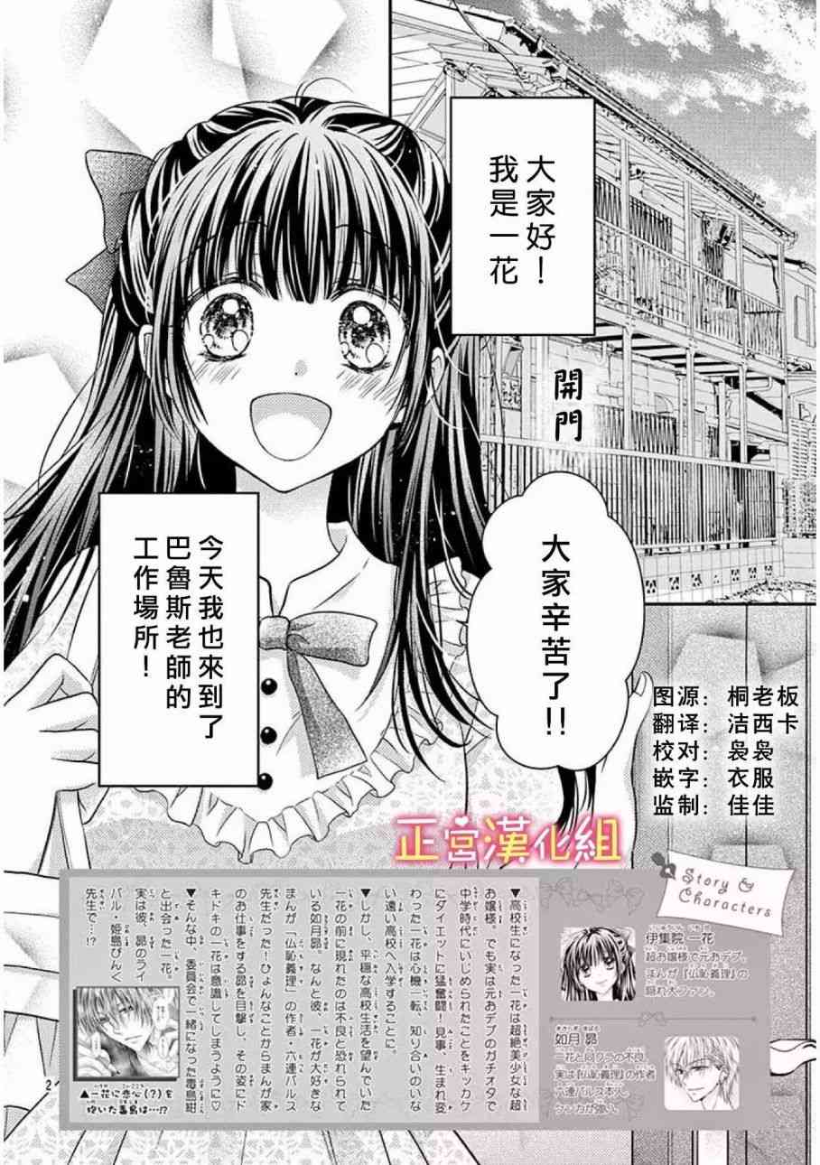 老师，请您忍到截稿日4话图