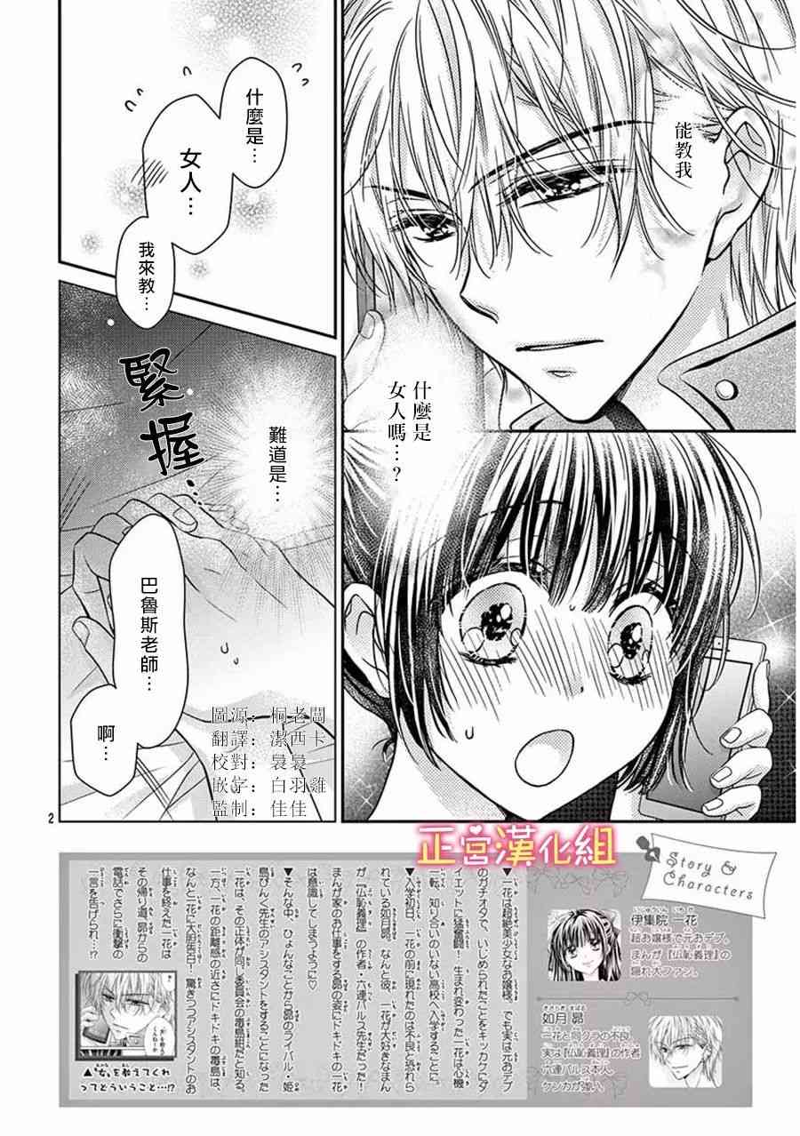 老师，请您忍到截稿日5话图