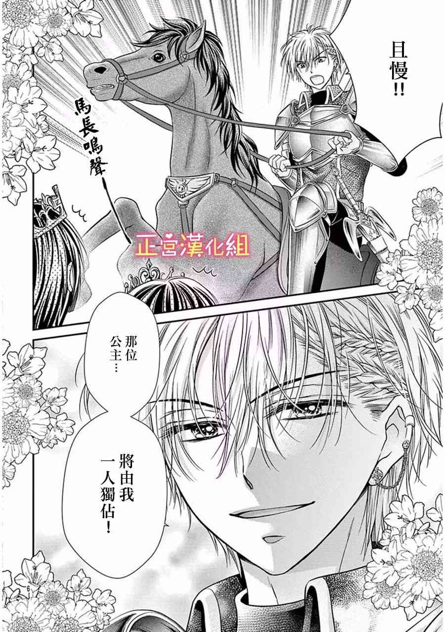 老师，请您忍到截稿日7话图