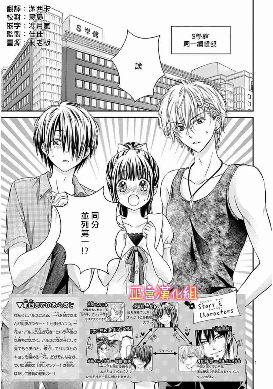 老师，请您忍到截稿日8话图