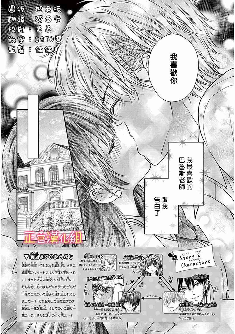 老师，请您忍到截稿日9话图