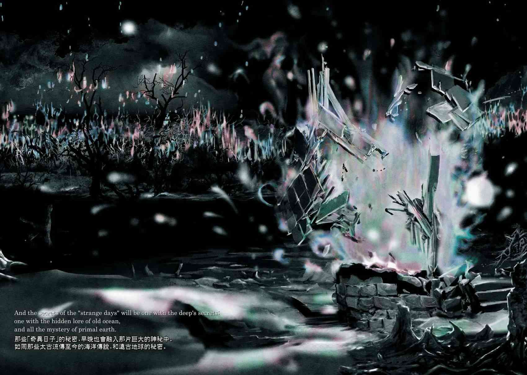 来自群星的色彩 1话 第5页