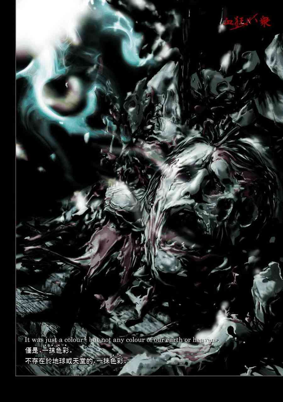 来自群星的色彩 1话 第6页