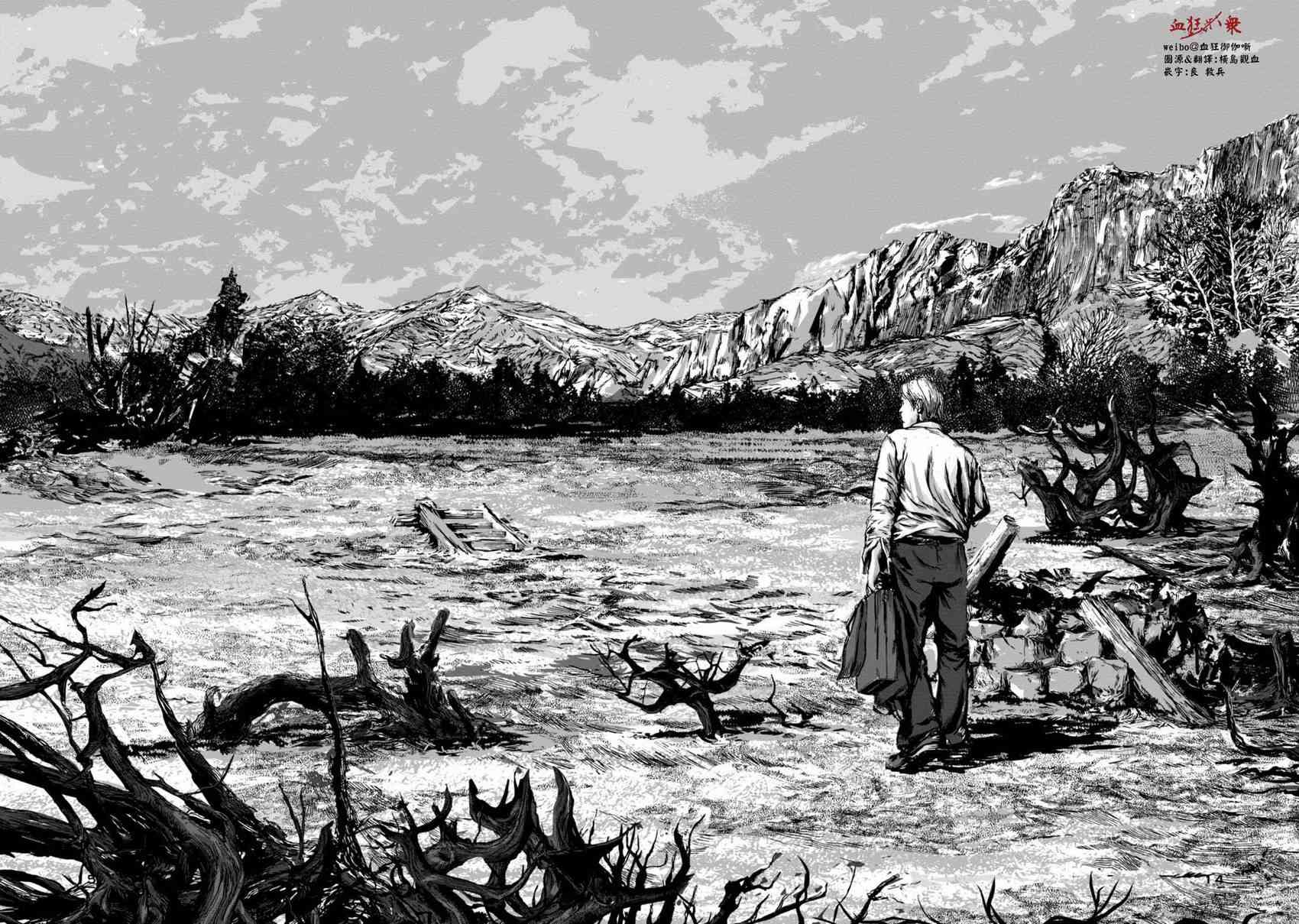 来自群星的色彩 1话 第14页