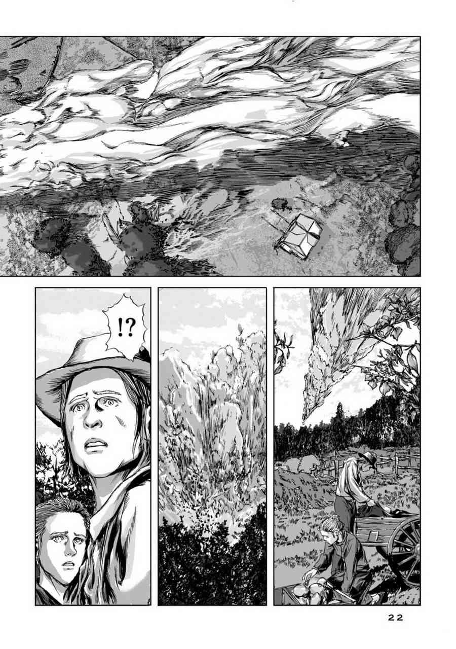 来自群星的色彩 1话 第21页