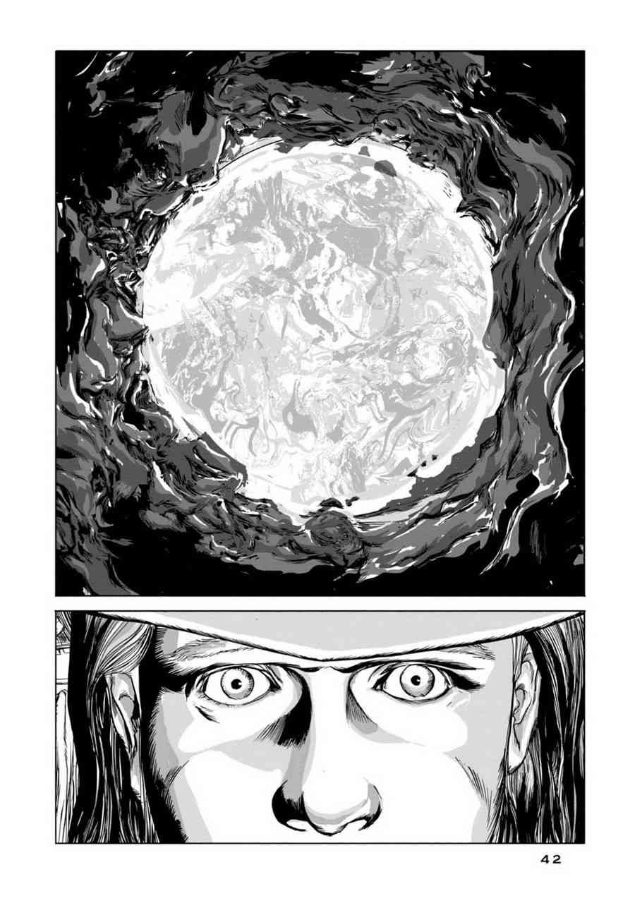 来自群星的色彩 1话 第39页