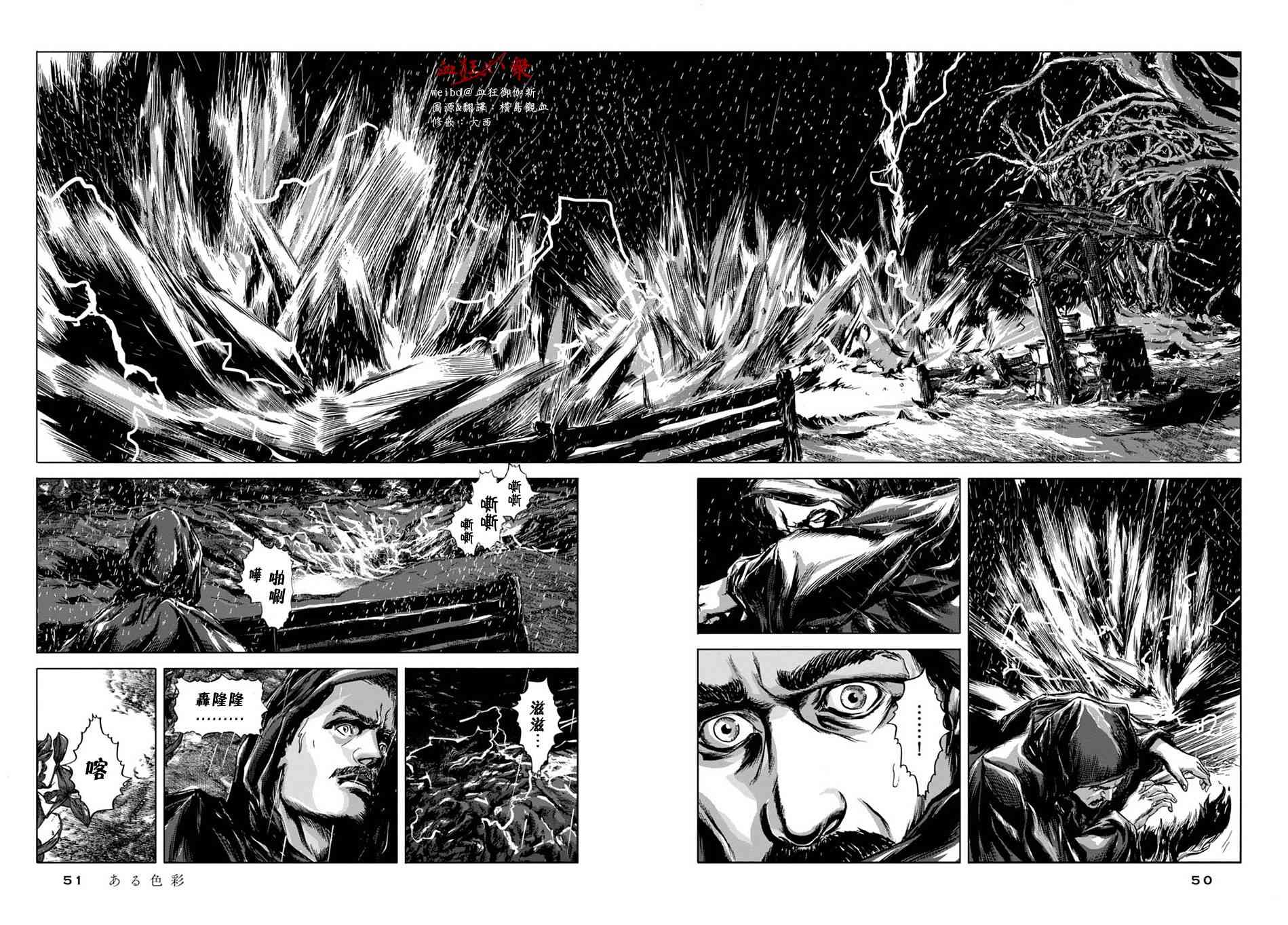 来自群星的色彩 2话 第6页