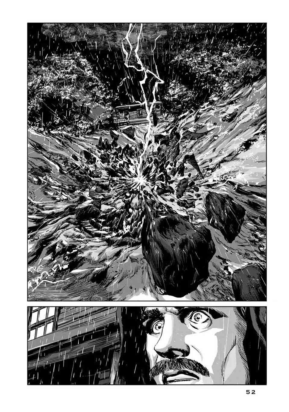 来自群星的色彩 2话 第7页