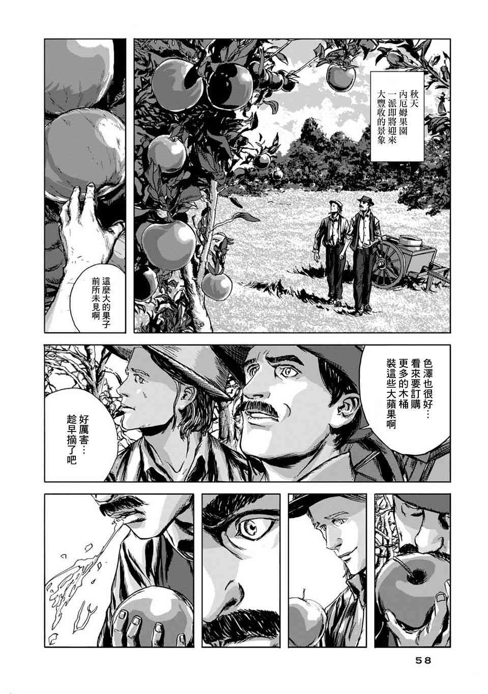 来自群星的色彩 2话 第13页