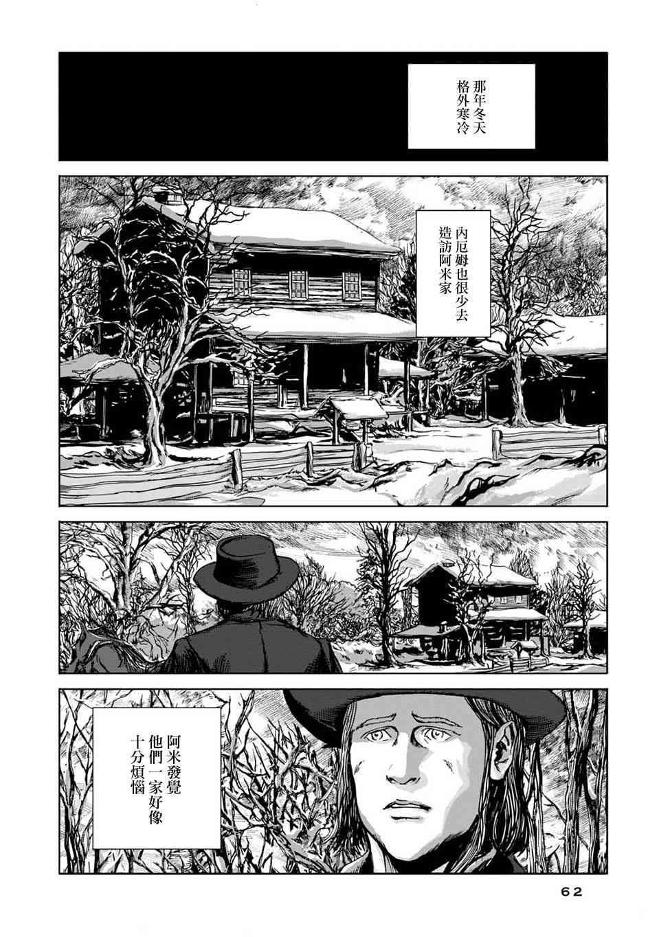 来自群星的色彩 2话 第17页