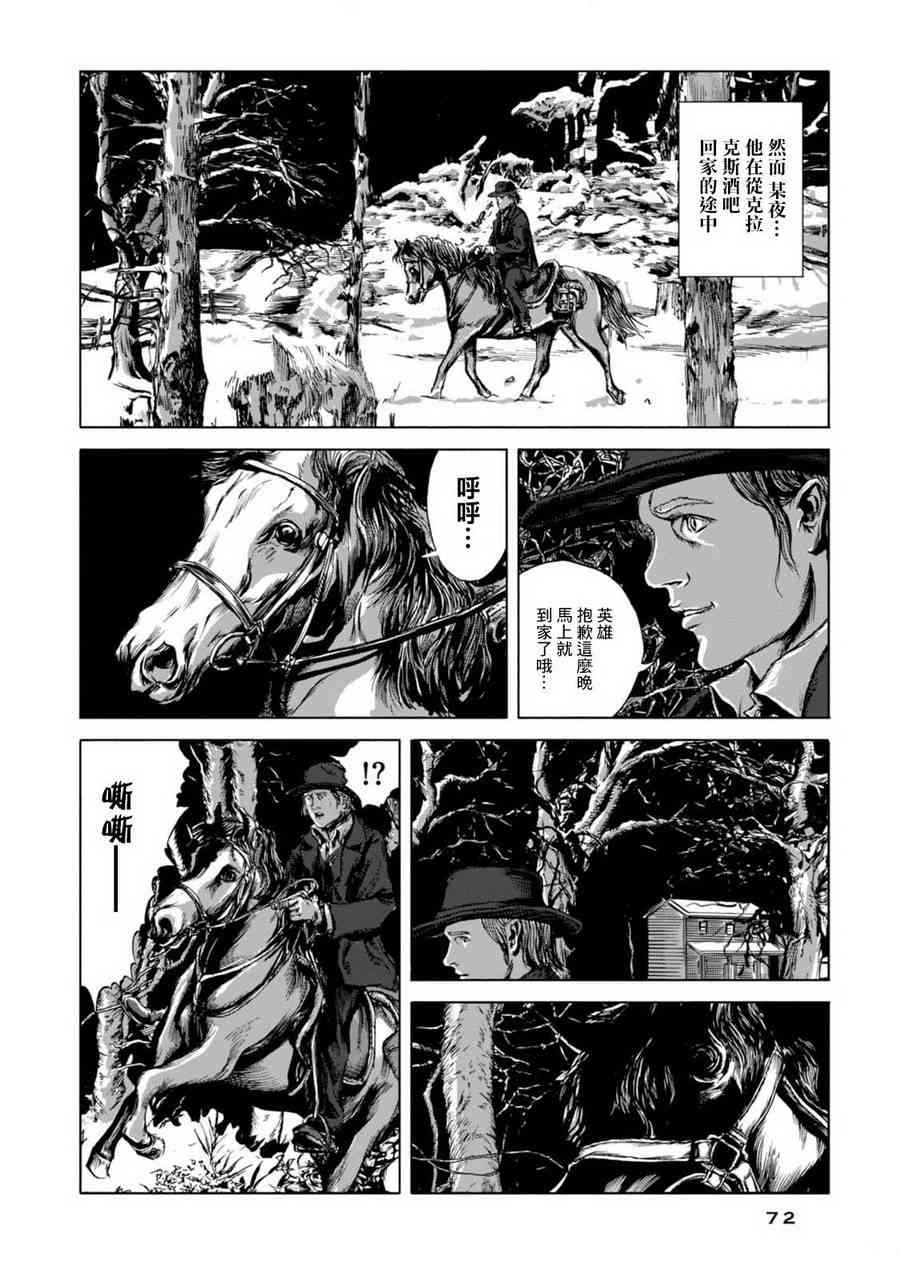 来自群星的色彩 3话 第2页