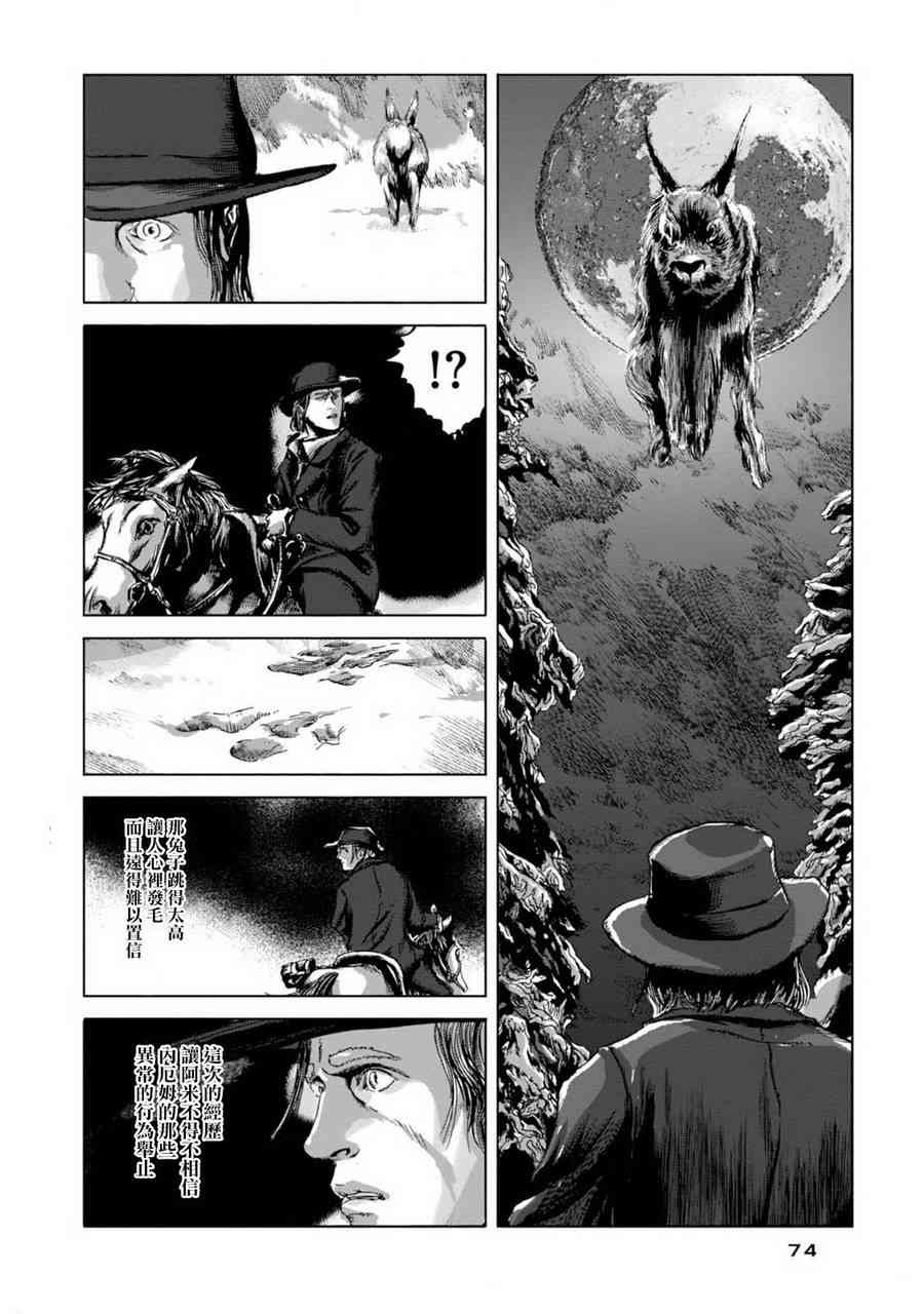 来自群星的色彩 3话 第4页