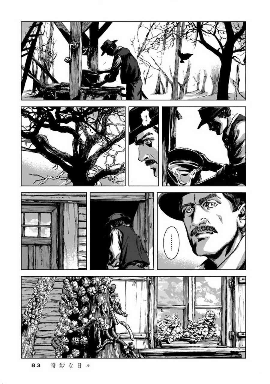 来自群星的色彩 3话 第13页