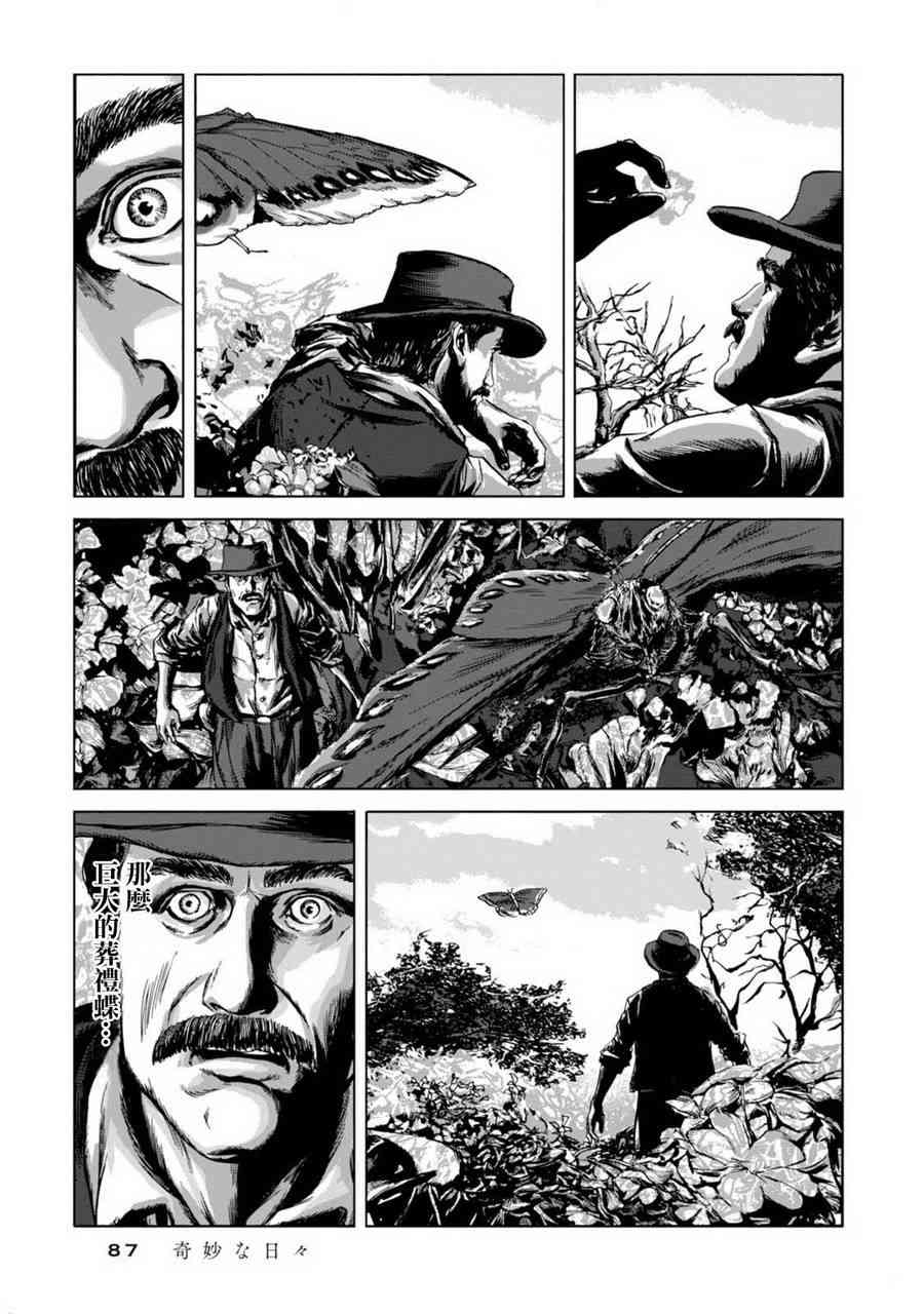 来自群星的色彩 3话 第17页