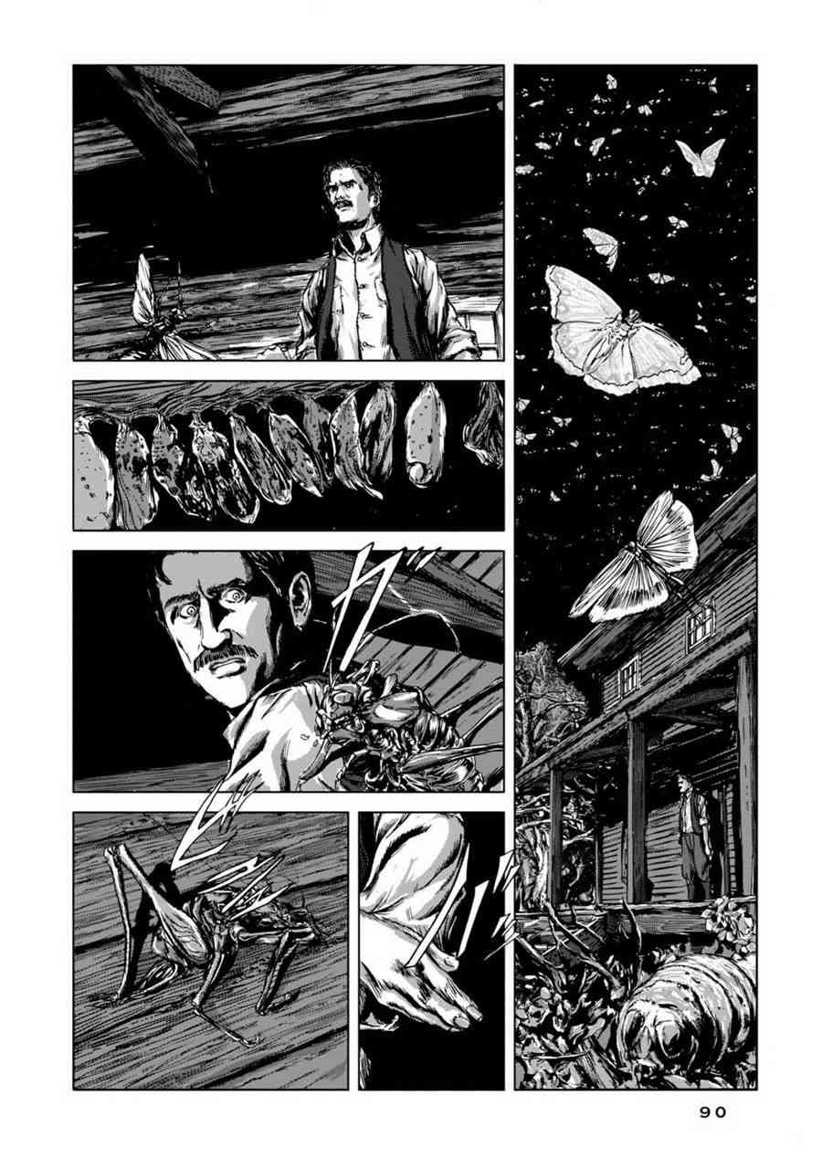 来自群星的色彩 3话 第20页