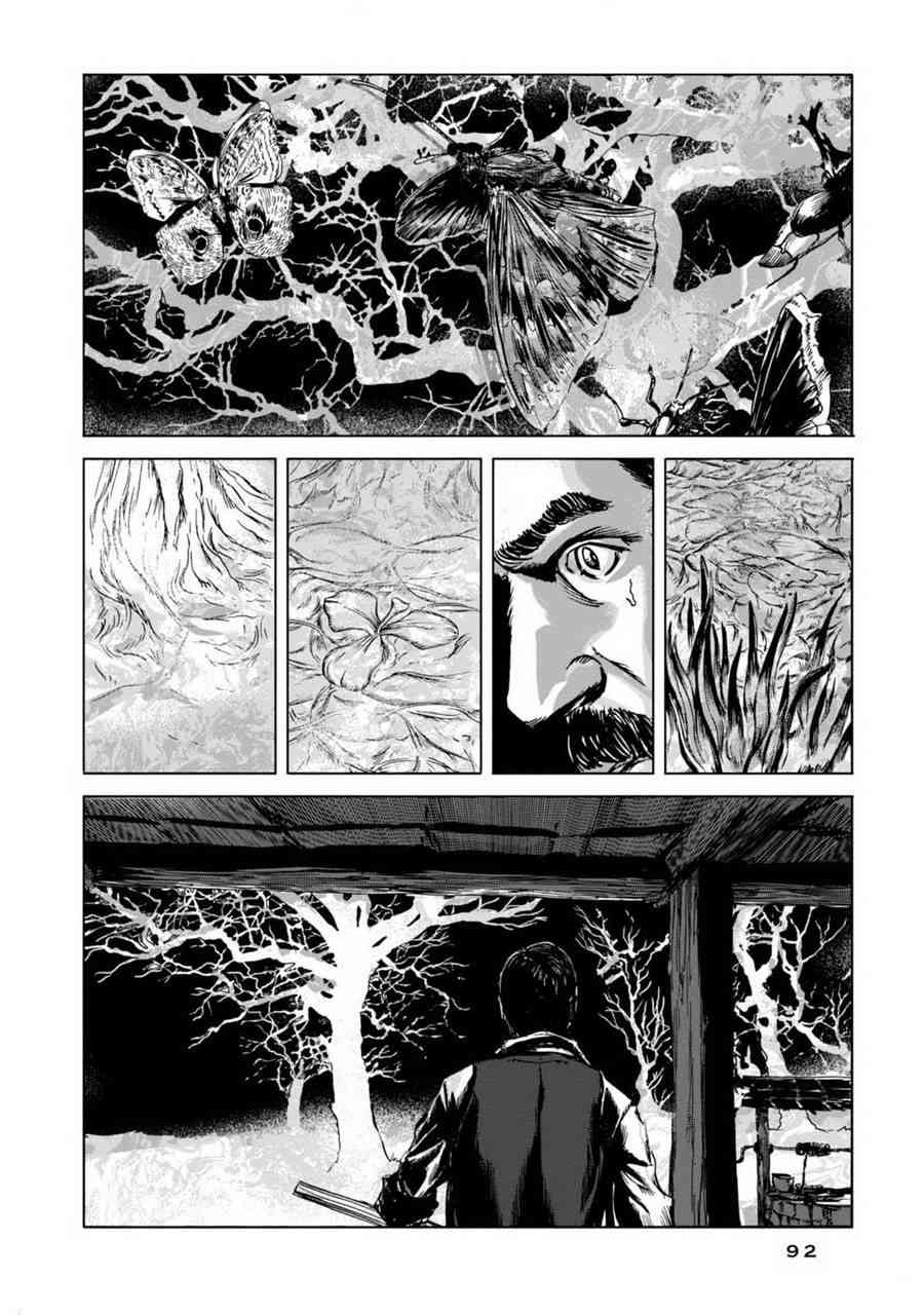 来自群星的色彩 3话 第22页