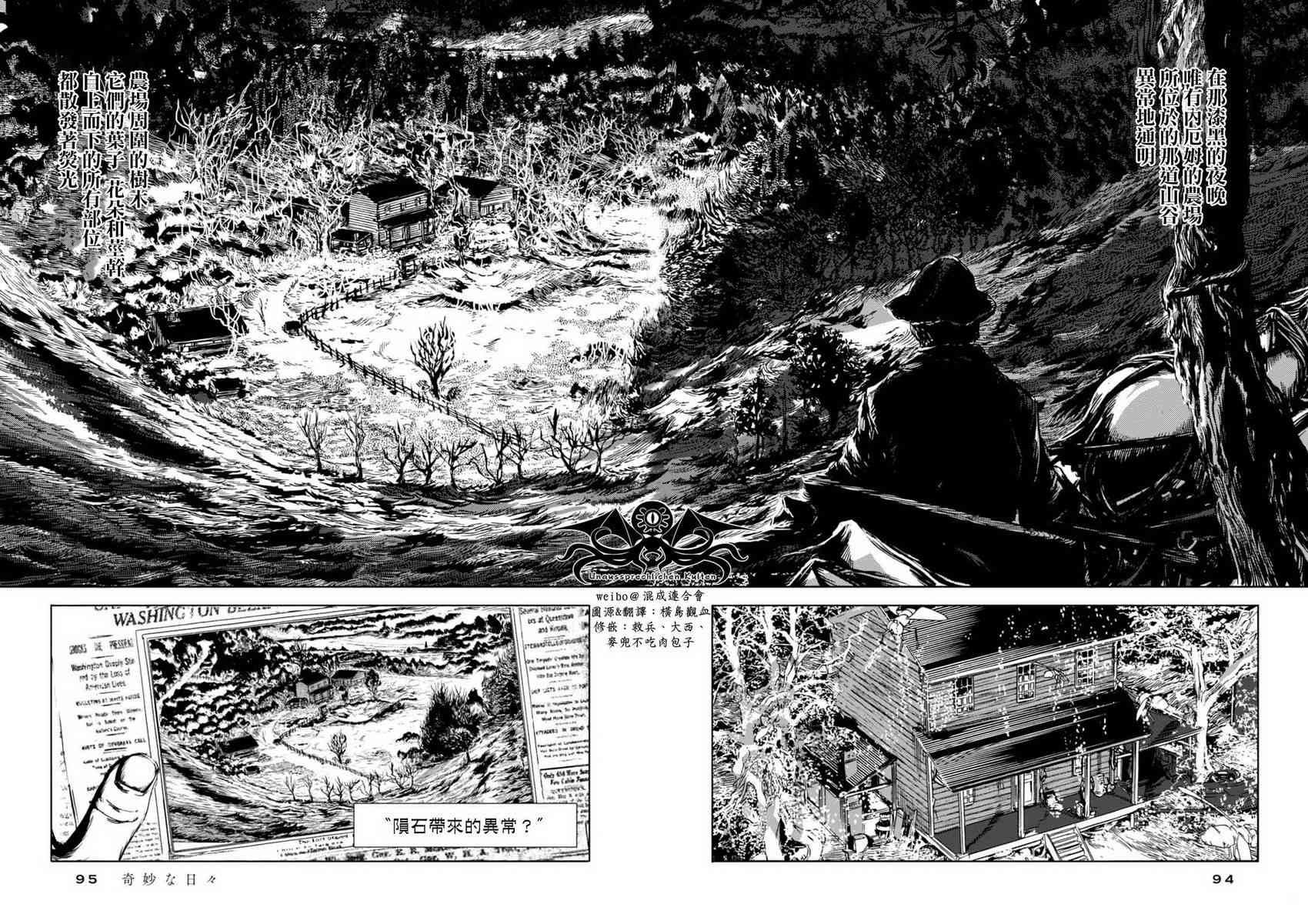 来自群星的色彩 3话 第24页