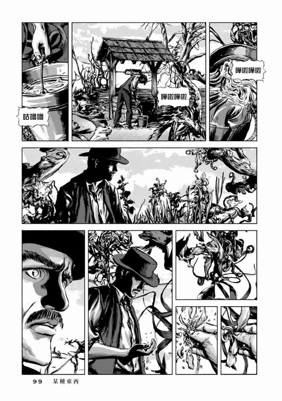 来自群星的色彩 4话 第1页