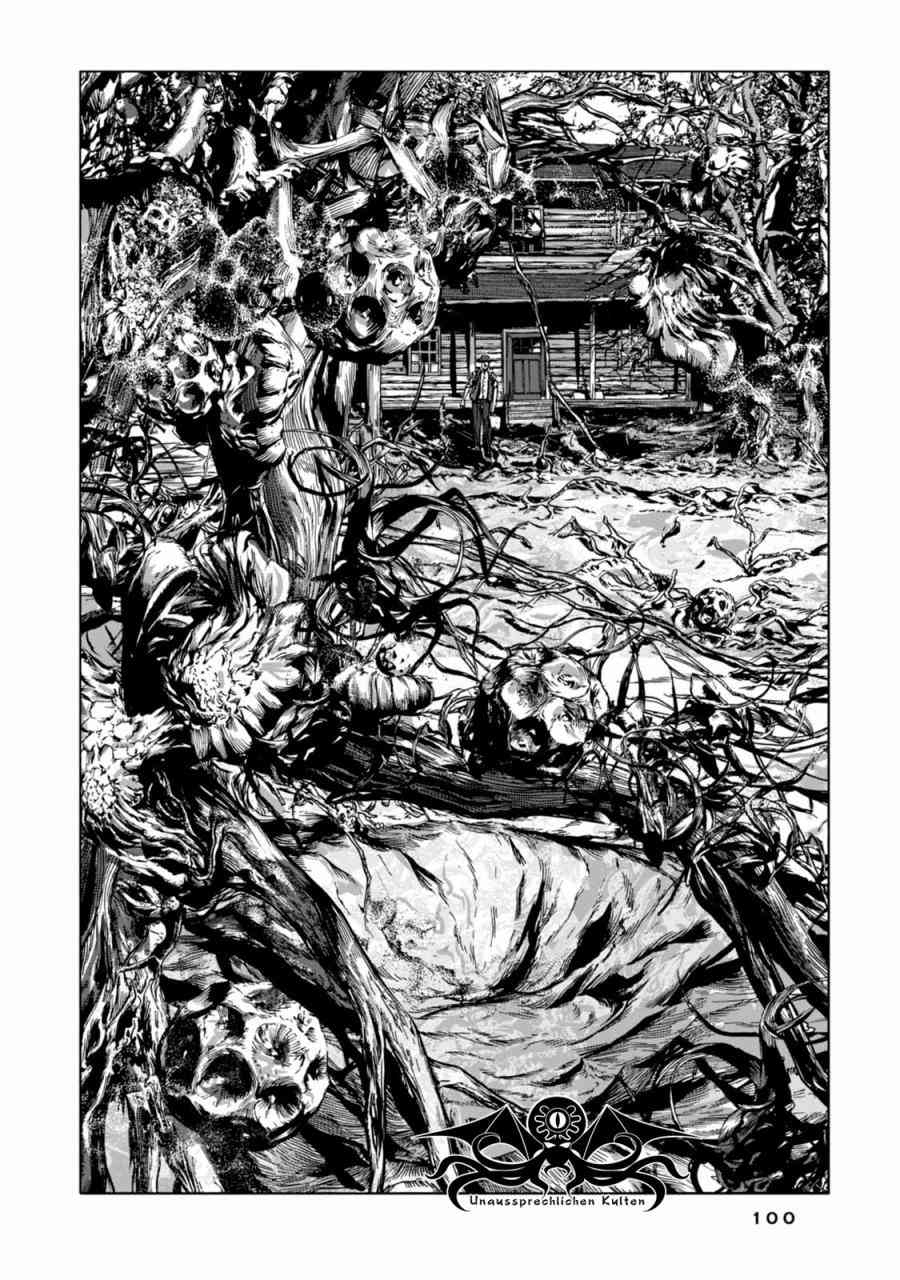 来自群星的色彩 4话 第2页