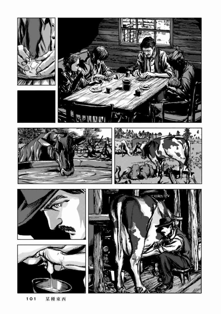 来自群星的色彩 4话 第3页