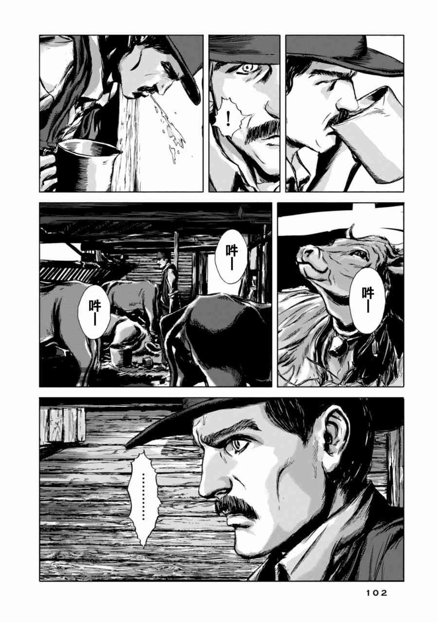 来自群星的色彩 4话 第4页