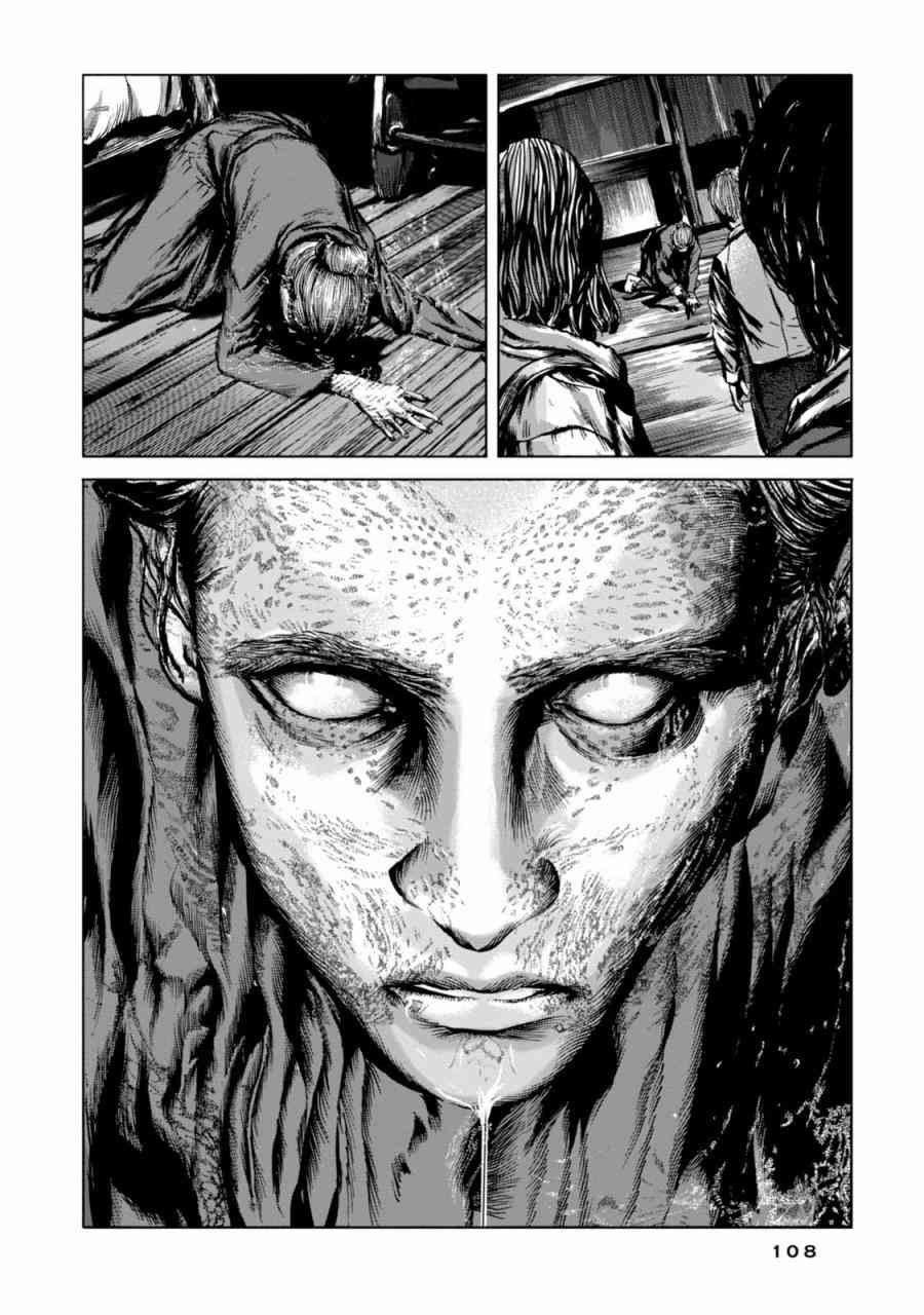 来自群星的色彩 4话 第10页