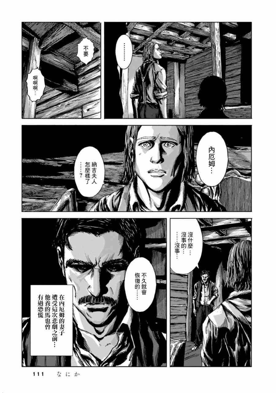 来自群星的色彩 4话 第13页