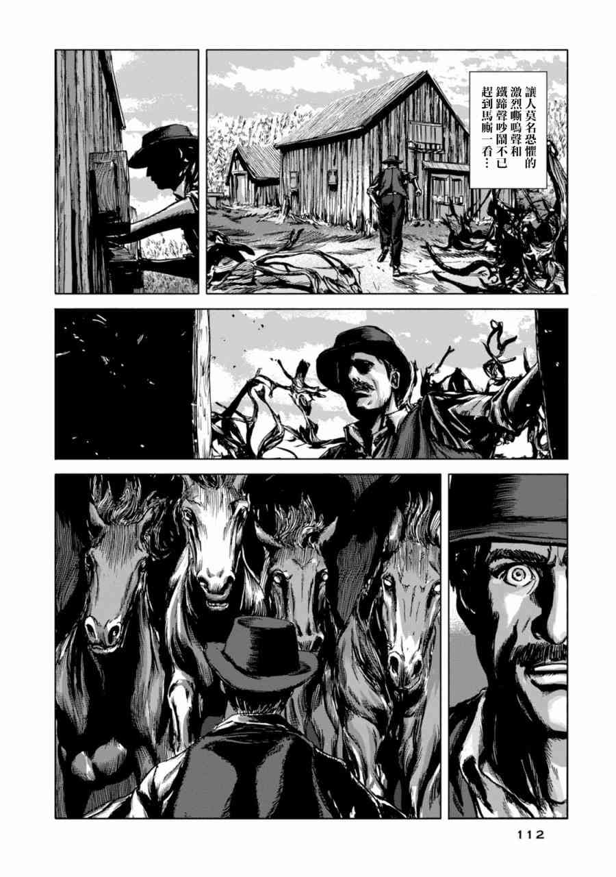 来自群星的色彩 4话 第14页