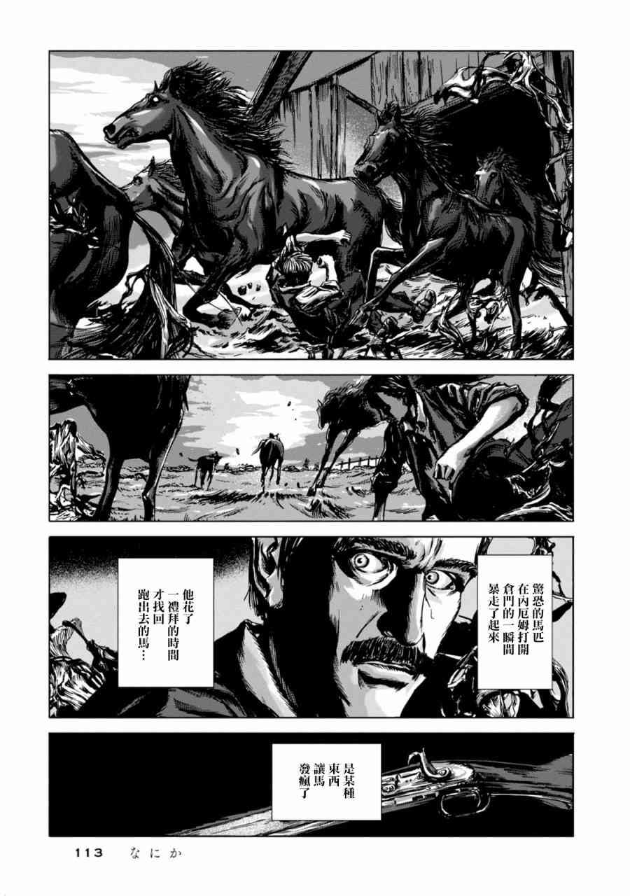 来自群星的色彩 4话 第15页