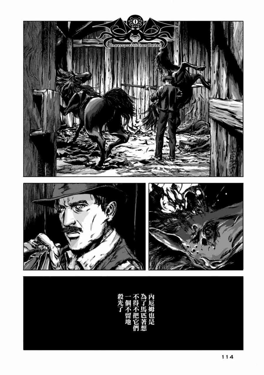 来自群星的色彩 4话 第16页