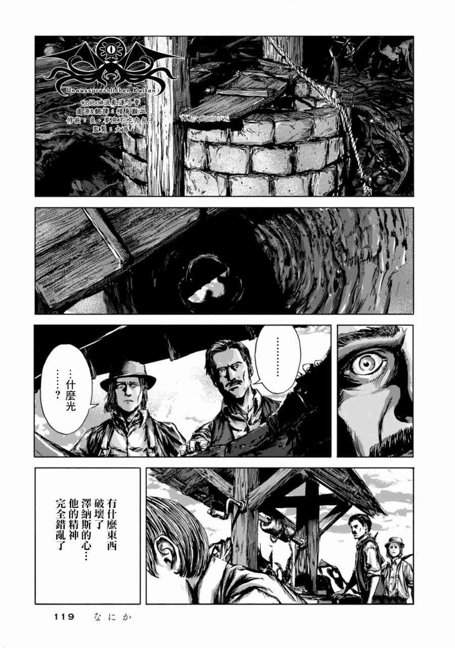 来自群星的色彩 4话 第21页