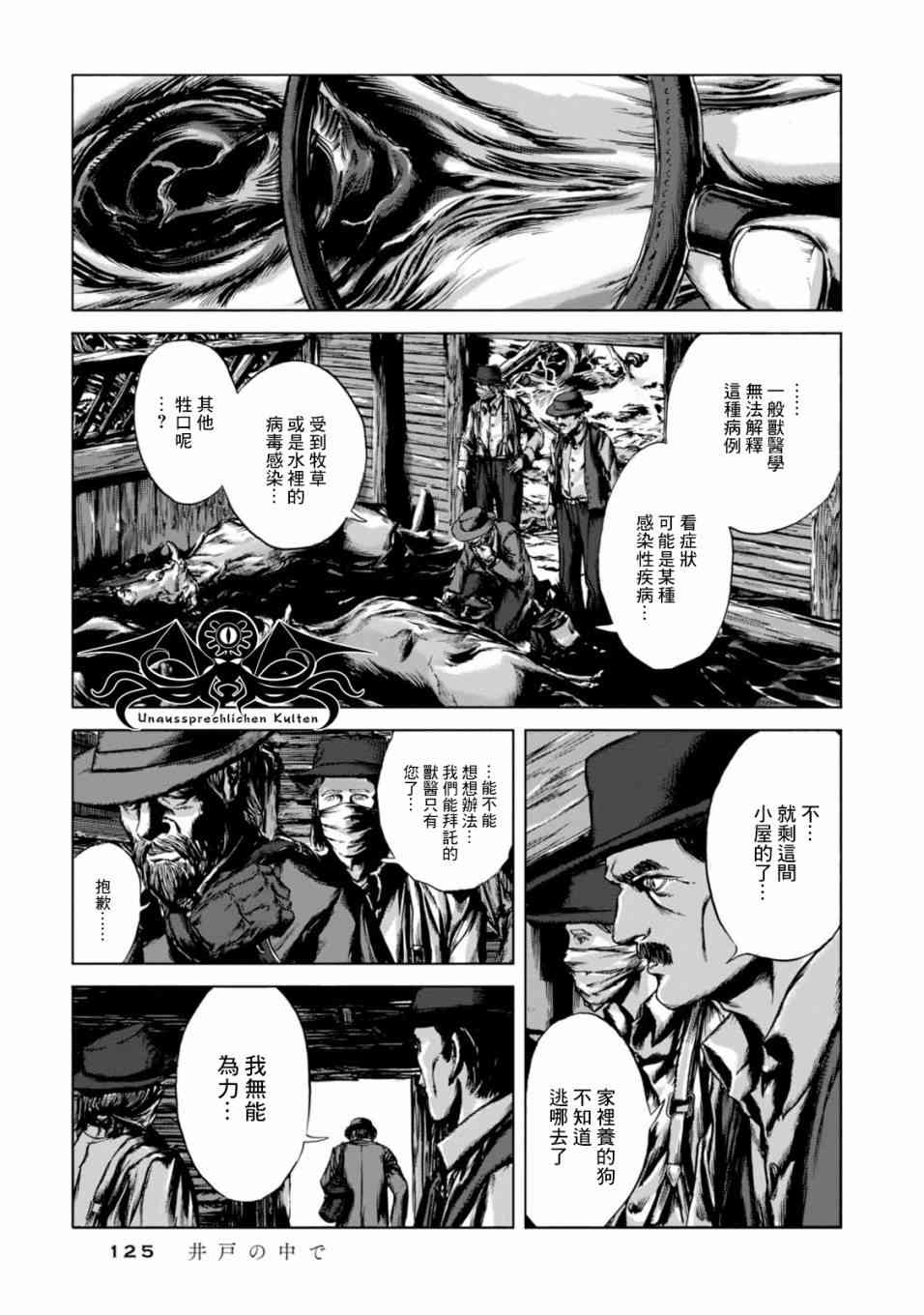 来自群星的色彩 5话 第1页