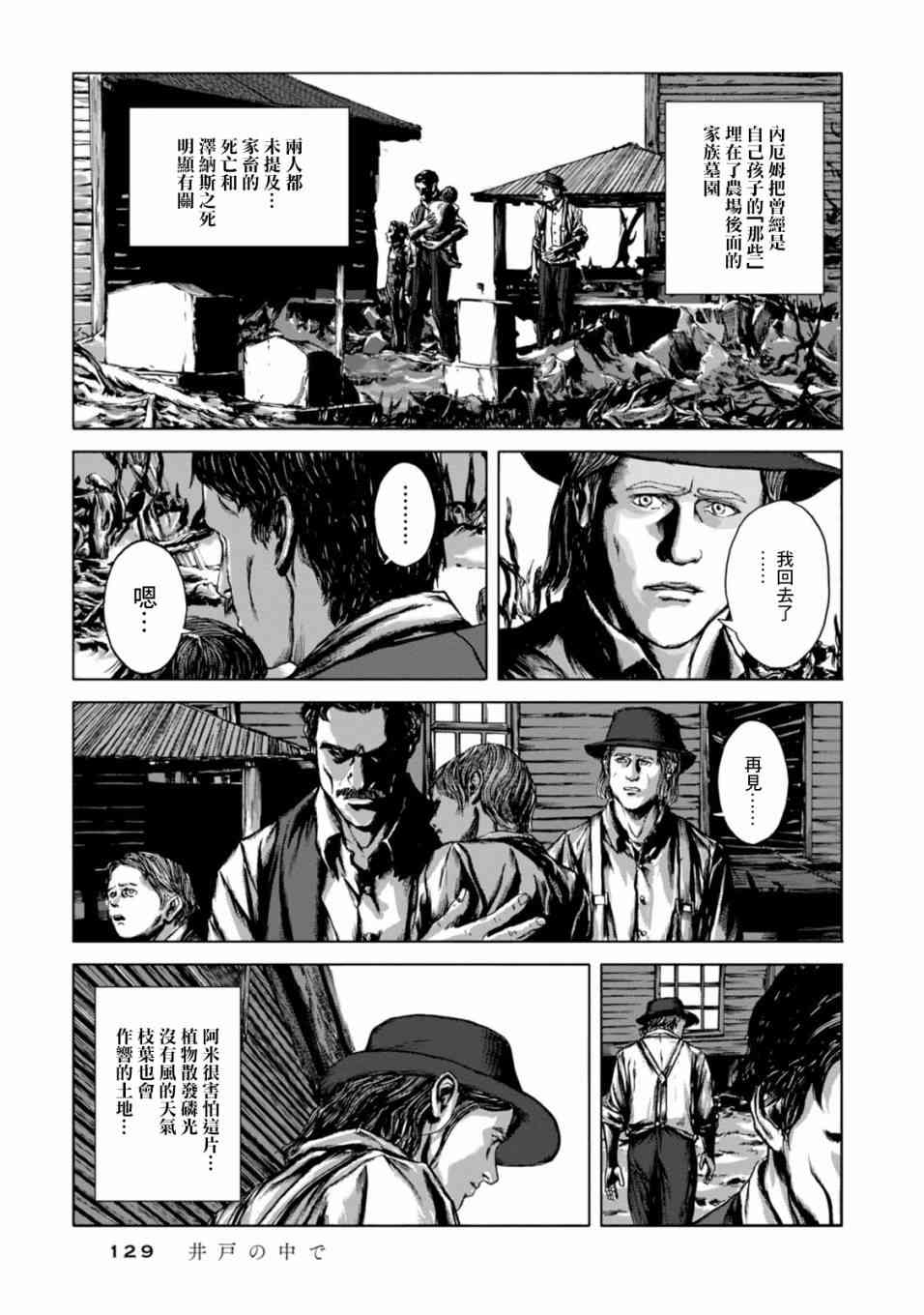 来自群星的色彩 5话 第5页