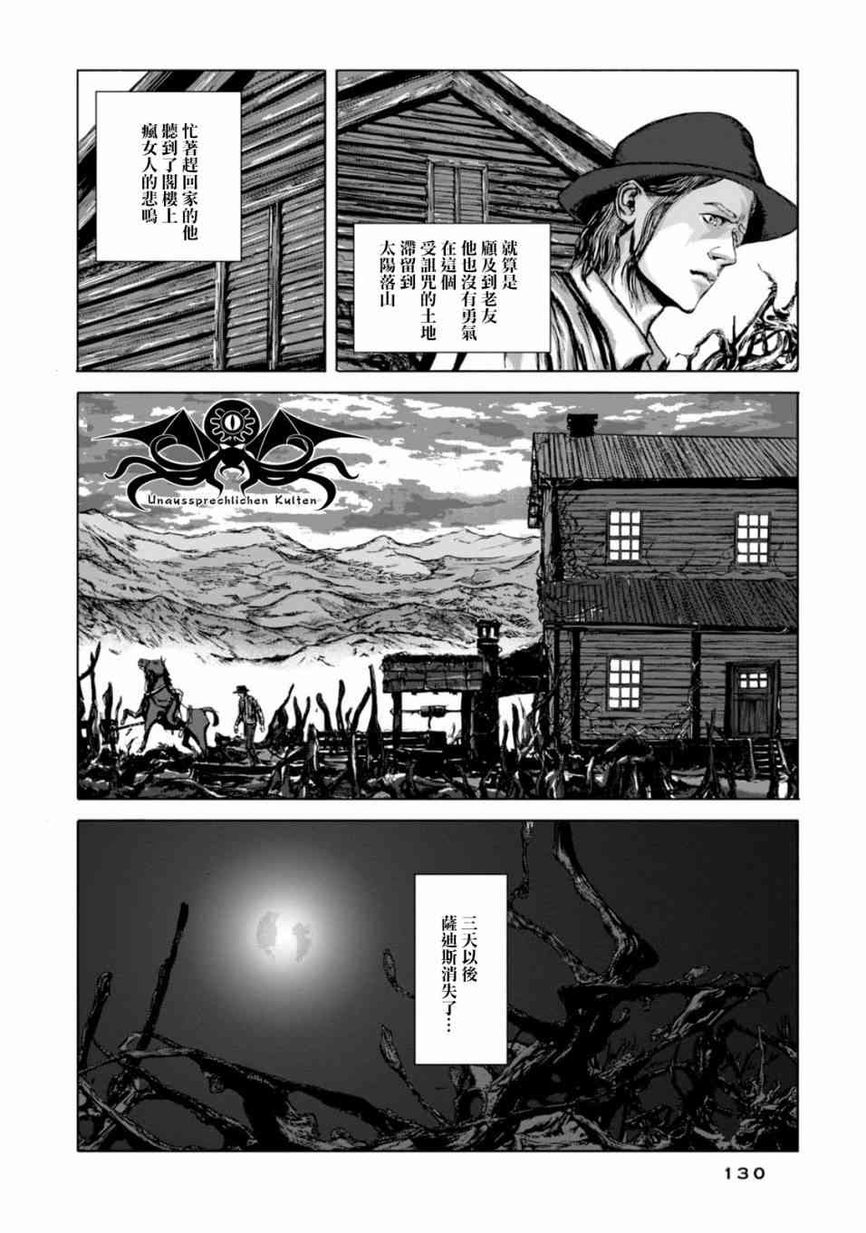 来自群星的色彩 5话 第6页