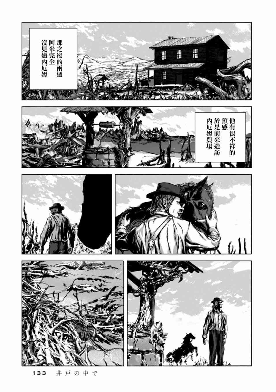 来自群星的色彩 5话 第9页