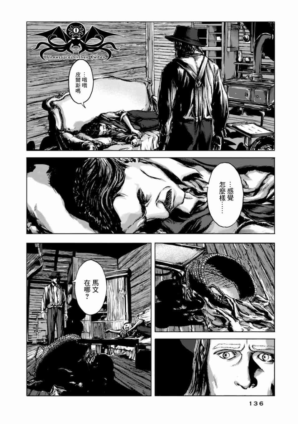 来自群星的色彩 5话 第12页