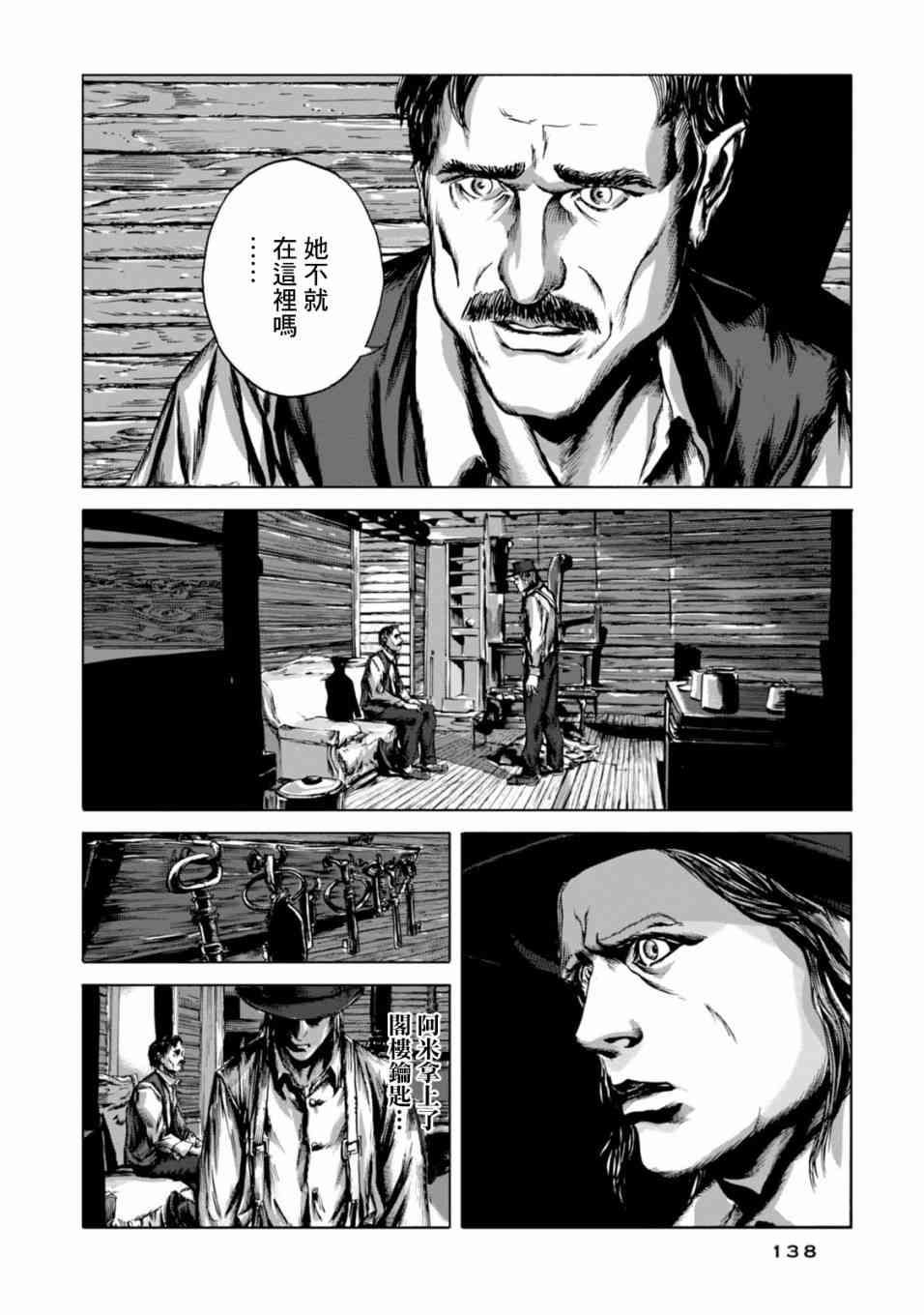 来自群星的色彩 5话 第14页