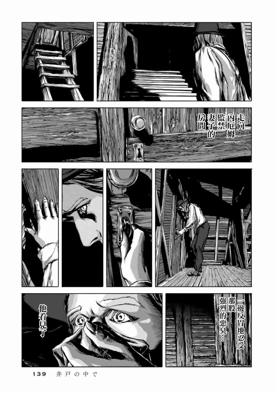 来自群星的色彩 5话 第15页