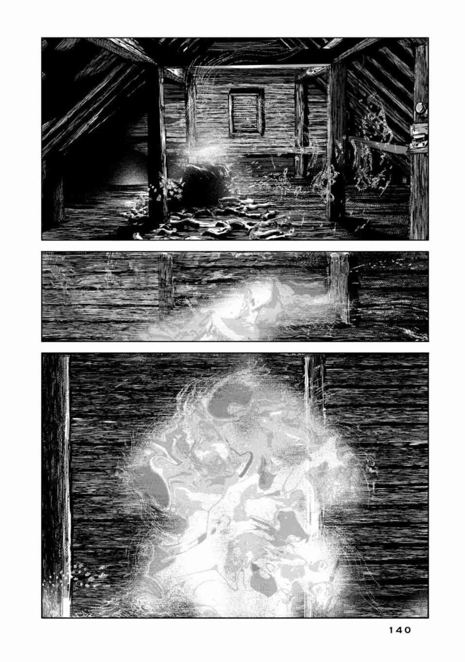 来自群星的色彩 5话 第16页