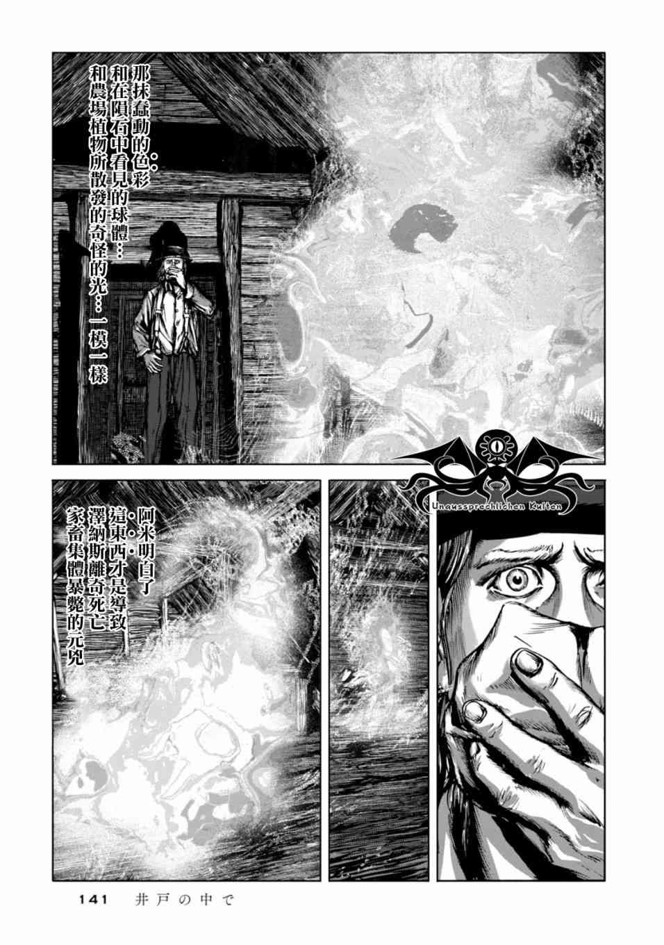 来自群星的色彩 5话 第17页